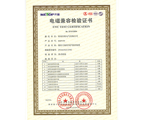 BRP400电磁兼容性试验报告